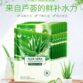 mascarilla aloe vera - sharwinn sac (5)